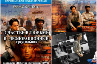 счастье в тюрьме или дефлорационный треугольник