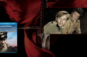 dторой незамечаемый подвиг vаэстро