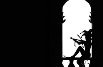 Шут - как жена, жена - как шут