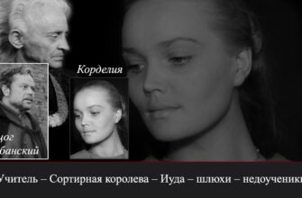 Как используют Иуду сильные руководители