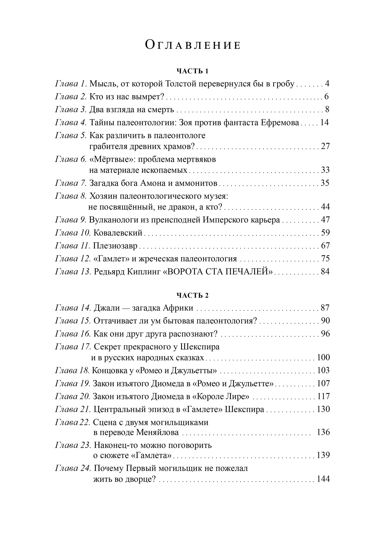 оглавление