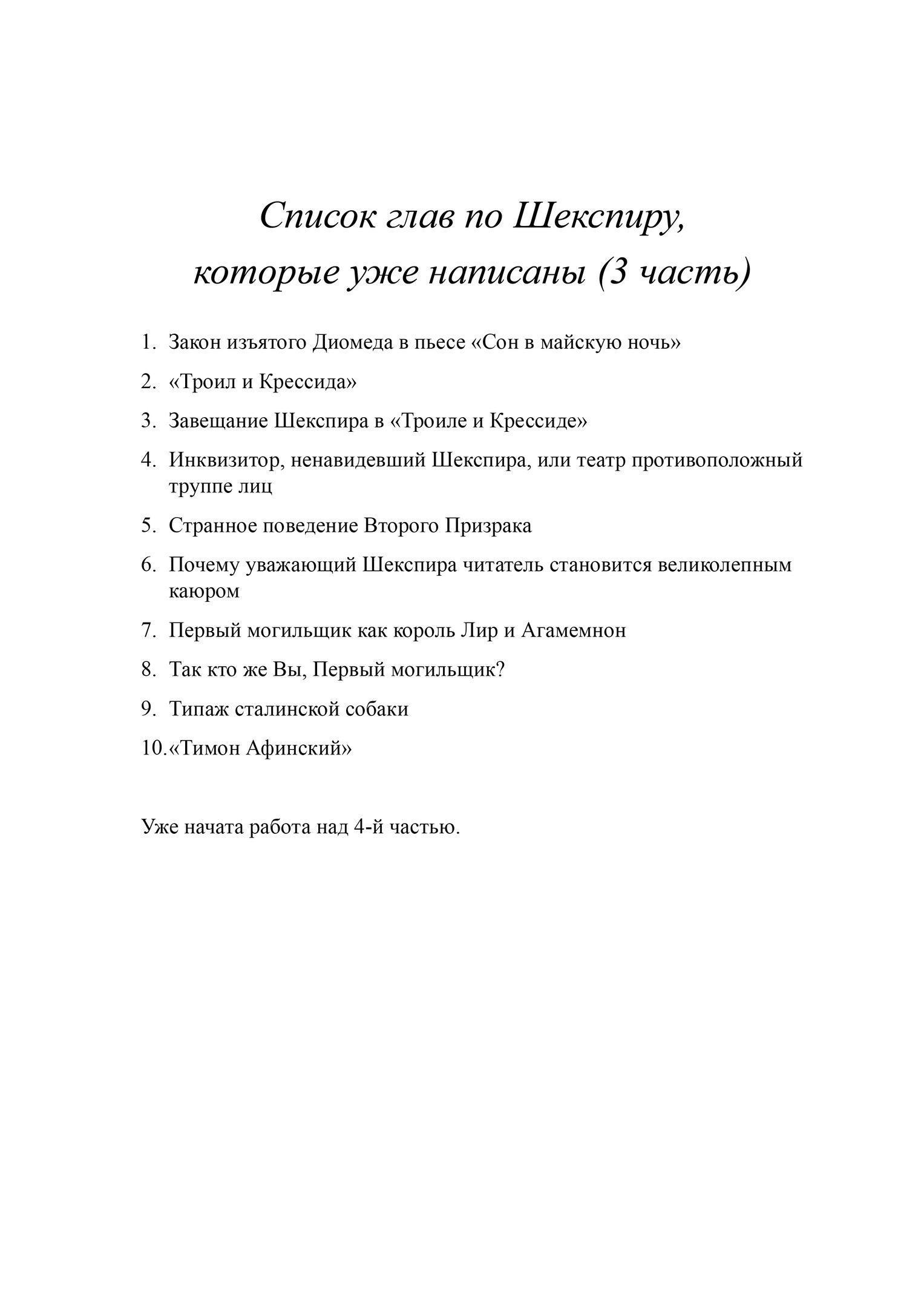 список глав