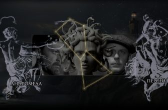 Созвездие "Персей", созвездие "Андромеда", по центру на фоне кадров из "Гиперболоид инженера Гарина" голова Гаргоны