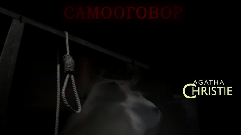 агата кристи могла зарабатывать так много