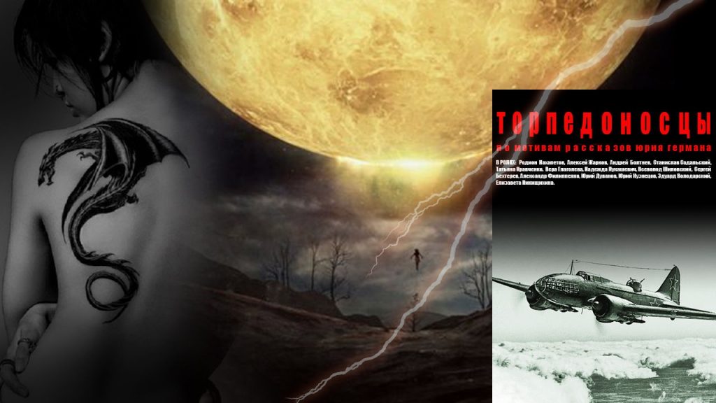 бабы нюансы игры гастелло торпедоносцах меняйлов