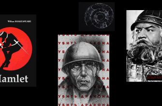 гамлет глазами жреческой палеонтологии