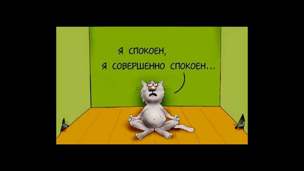 как избавляются от дерганности и постоянного беспокойства