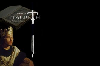 ложные аэродромы леди макбет