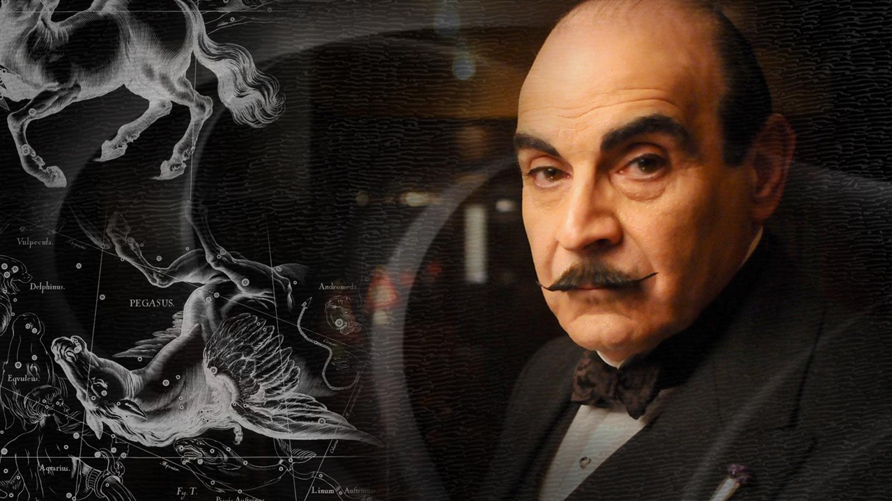 между двух лошадей