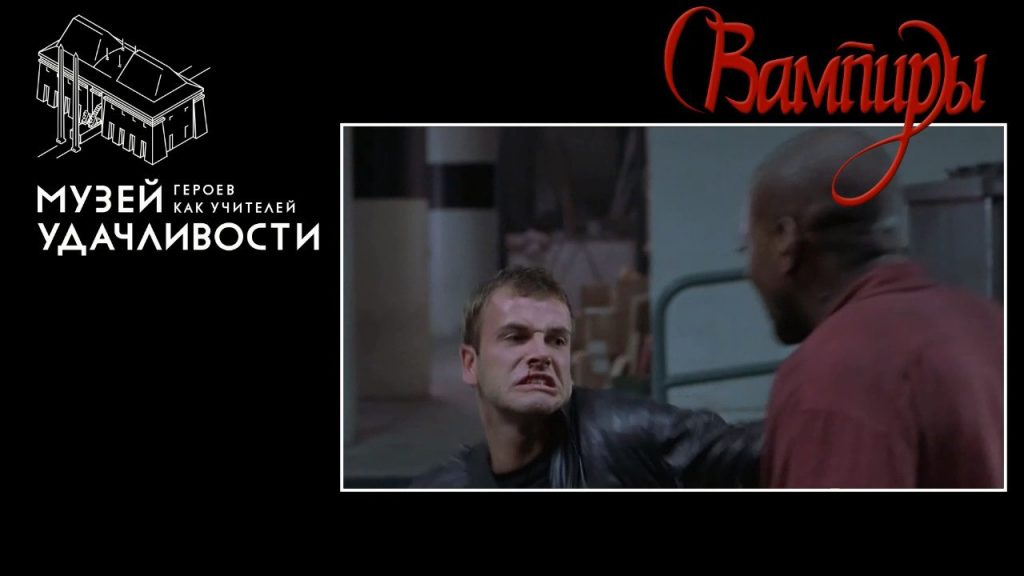 неприличное происшествие поблизости от крыши музея удачливости