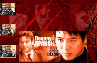 поцелуй дракона почему лучшая проститутка франции американка