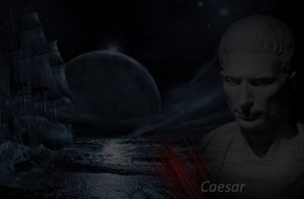 йо-хо-хо и бутылка рома капитан филипс юлий цезарь шекспир