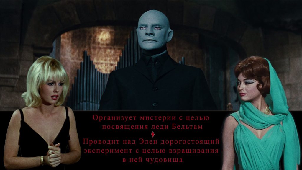 жреческие уроки фантомаса леди бельтам