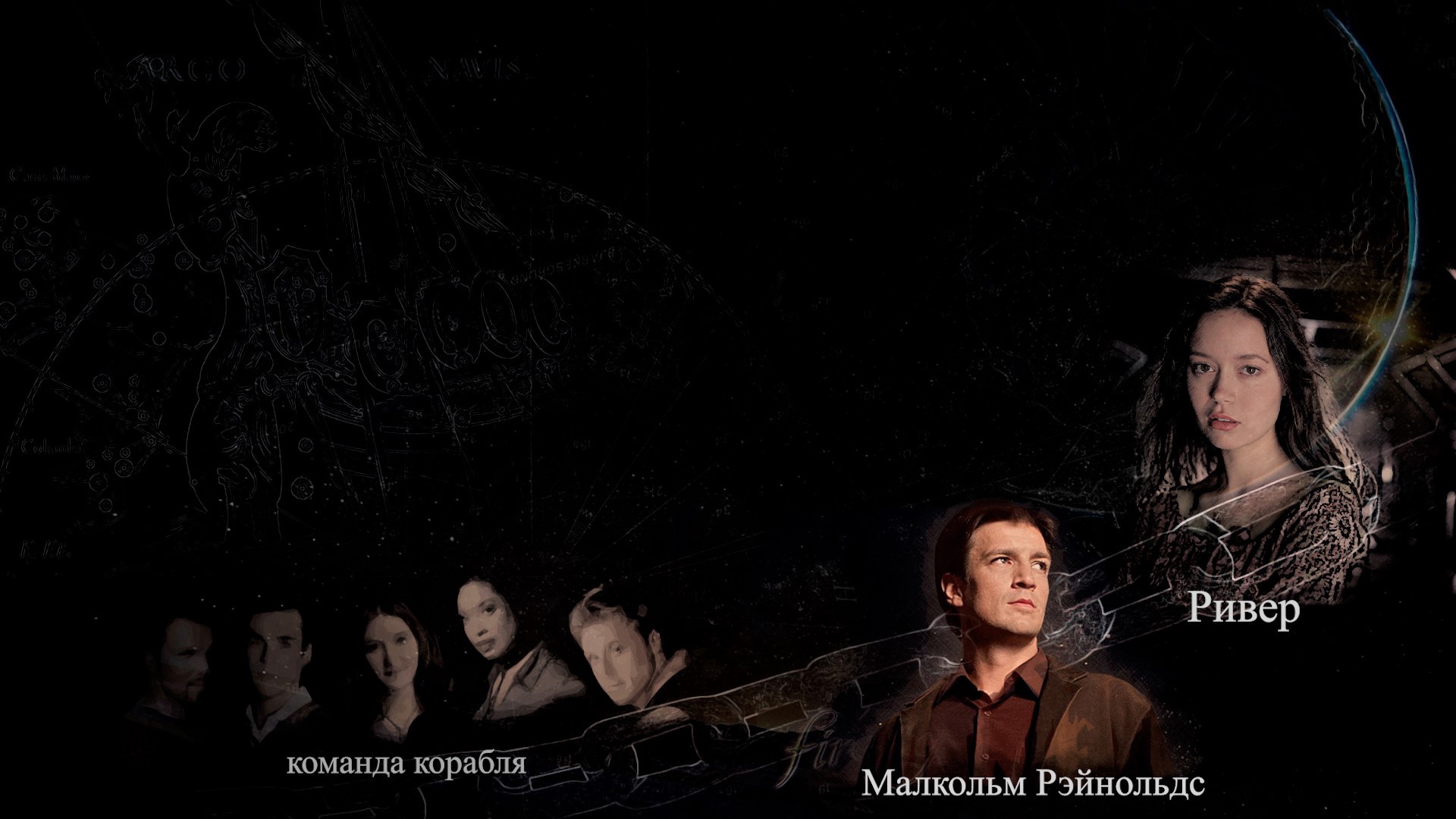 миссия серенити