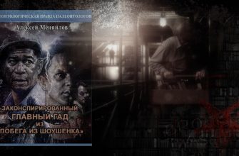 законспирированный главный гад из побега из шоушенка