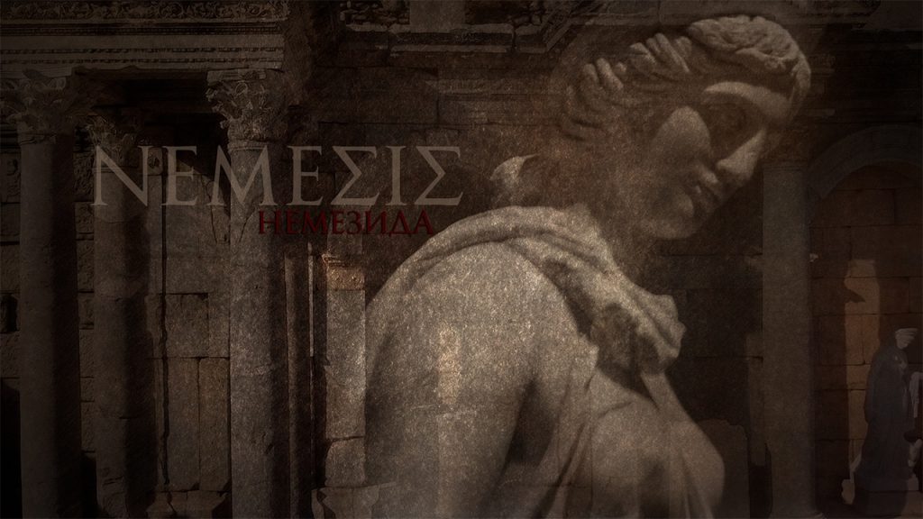 немезида карает первых лошадей