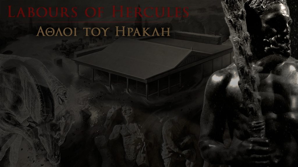 о подвигах геракла