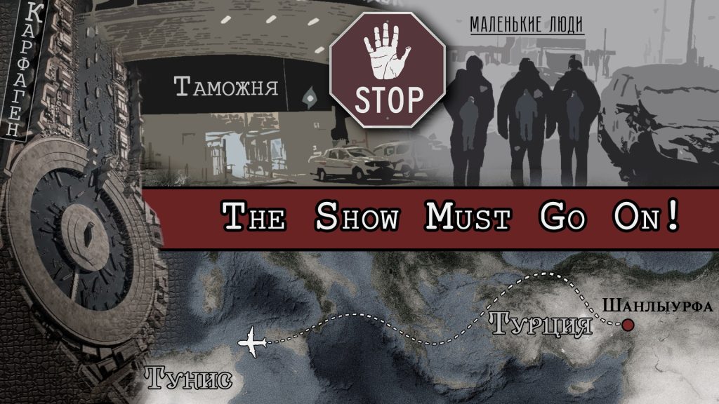 ловушка теории маленького человека