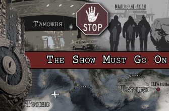 ловушка теории маленького человека