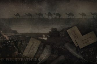 четыре пера 1