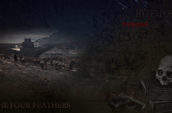 четыре пера 4