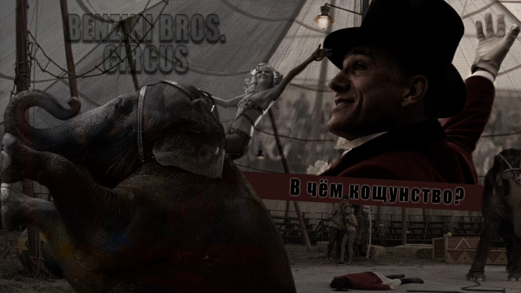 цирк слоны и смерть на арене воды слонам 2011