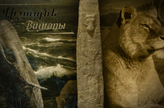 Долина бога-прорицателя, или Откуда на древних камнях Армении изображения «Карла Маркса»