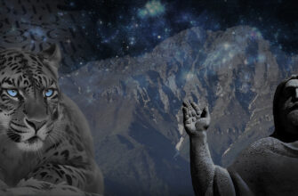 Джуга или Обитель леопардов