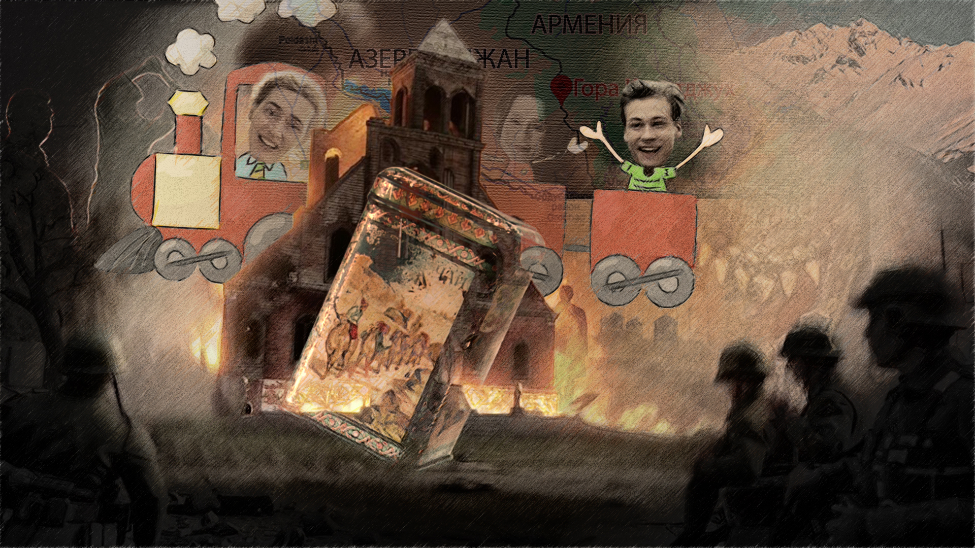 весëлый паровозик антисталинистов чтец 2008