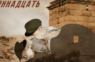 сухие колодцы тринадцать 1936