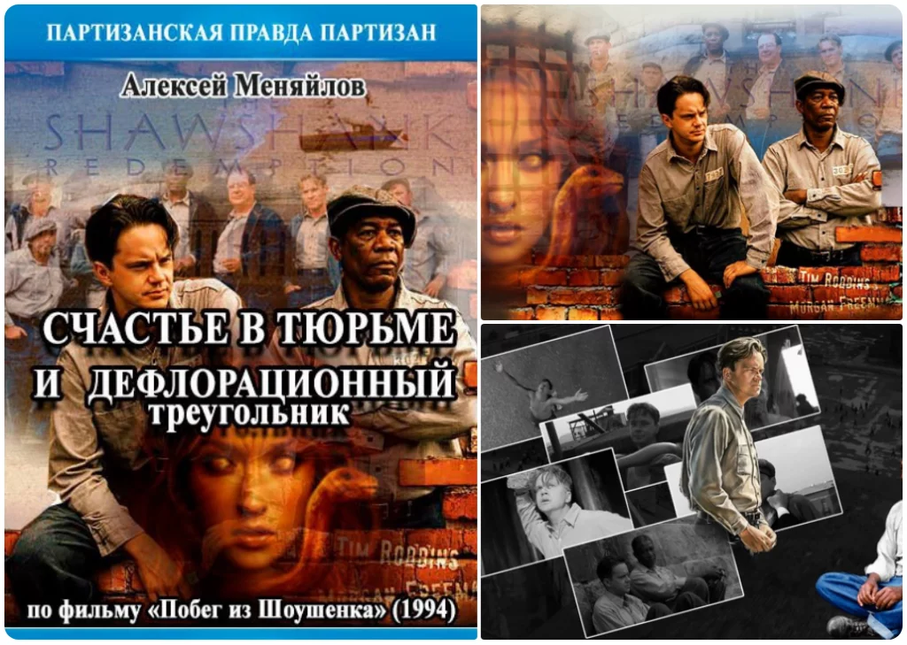 cчастье в тюрьме