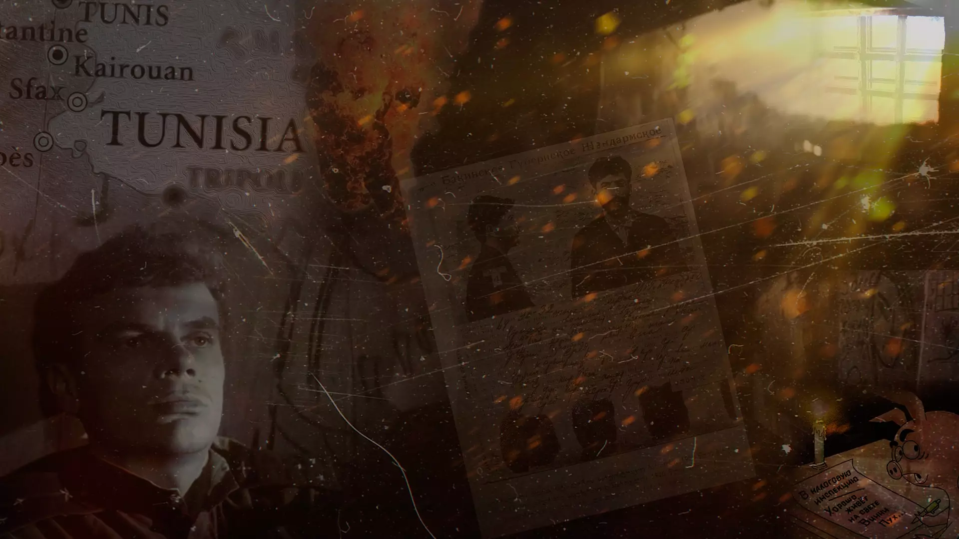 африка послетюремный 2