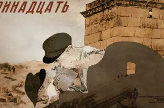 сухие колодцы тринадцать 1936